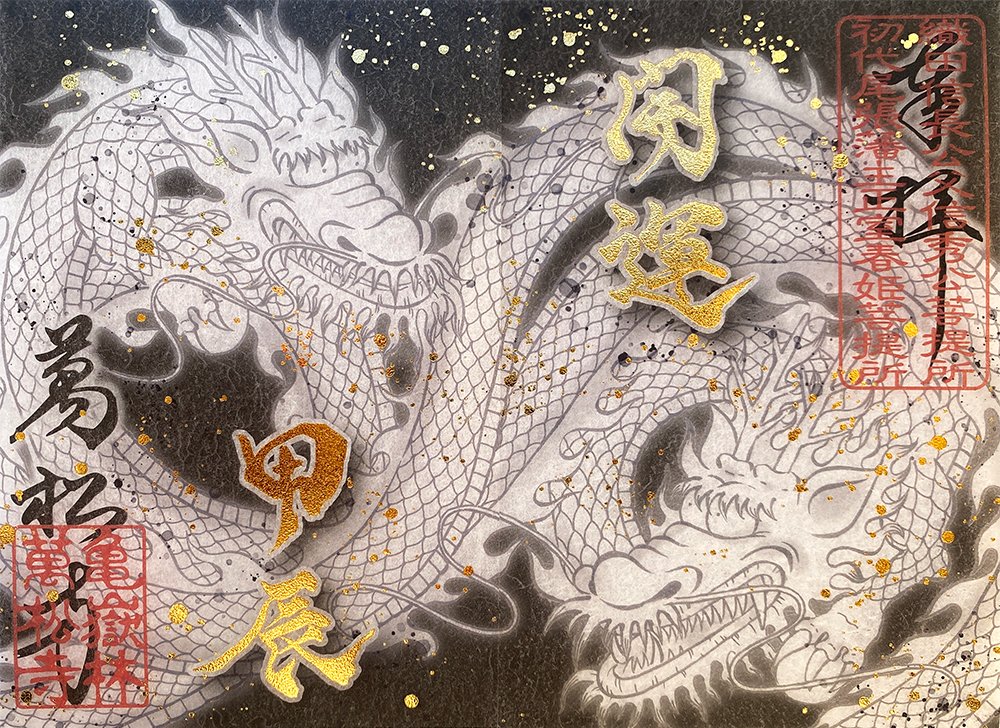 🏯 만송사 (반쇼지) 이미지 6